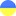 Ukrainian